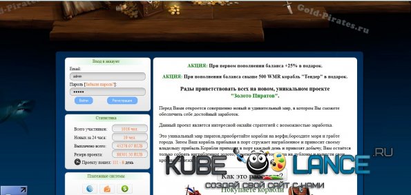 Скрипт игры золото пиратов