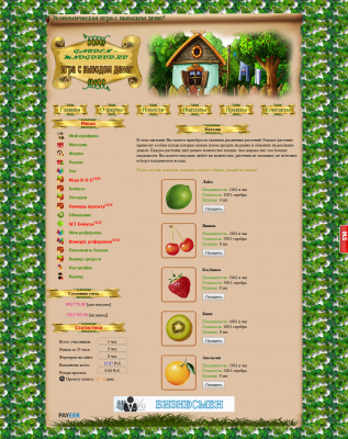 Скрипт экономической игры fruit-veg