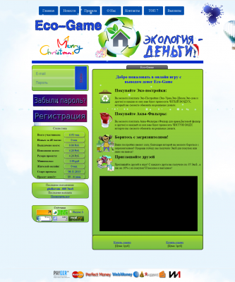 Скрипт онлайн игры с выводом денег "ECO-GAME"