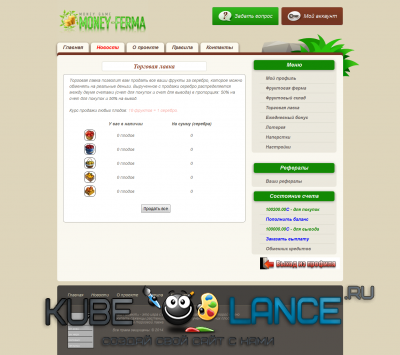 Cкрипт "Money-Ferma"