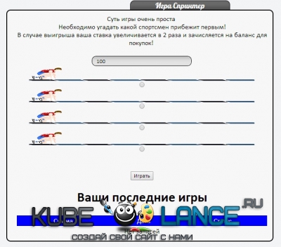 Плагин для фермы Спринт