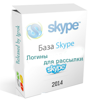 Skype База вебмастеров