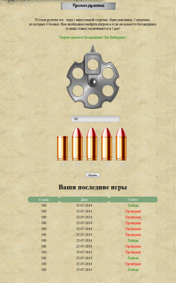 Новый плагин для FF - Русская рулетка