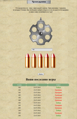 Новый плагин для FF - Русская рулетка