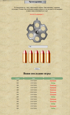 Новый плагин для FF - Русская рулетка