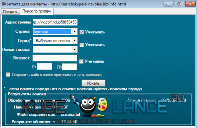 Программа для сбора Skype с групп Вконтакте