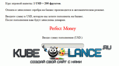 Модуль для FF "Пополнение PerfectMoney"