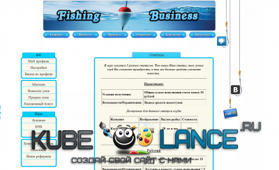 Fishing Business скрипт FF