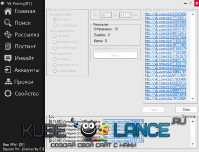 Программа для спама В VK
