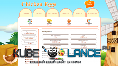 Скрипт Chicken eggs