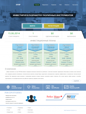 Стильный HYIP-проект