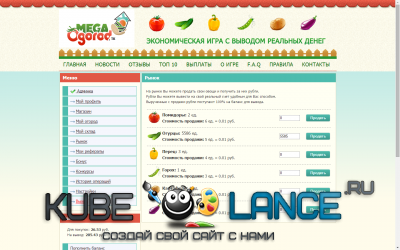 НОВИНКА!Скрипт игры Mega-Ogorod.com