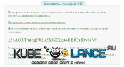 Модуль для FF - пополнение через BTC