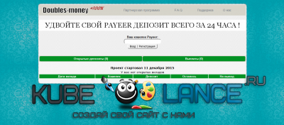 Скрипт payeer DOYBLE MONEY