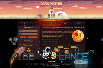 Скрипт проекта Dark Matter