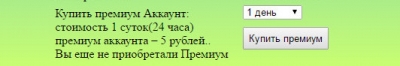 Премиум аккаунт для FF c прямой оплатой