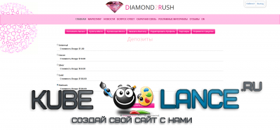 Проект - DIAMOND2RUSH