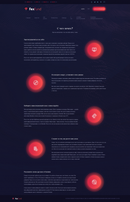 Скрипт инвестиционного проекта «FEXFUND»