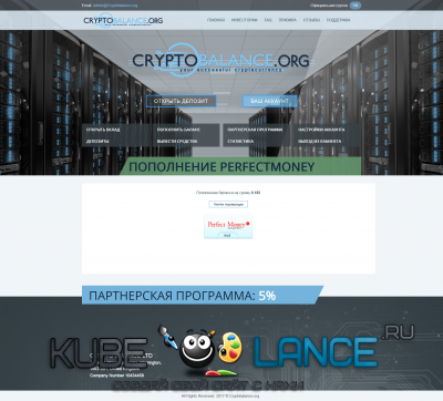 Скрипт инвестиционного проекта «Сryptobalance»