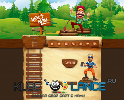 Скрипт экономической игры Woodman