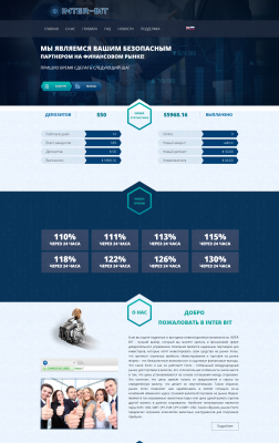 Hyip - инвестиционный проект