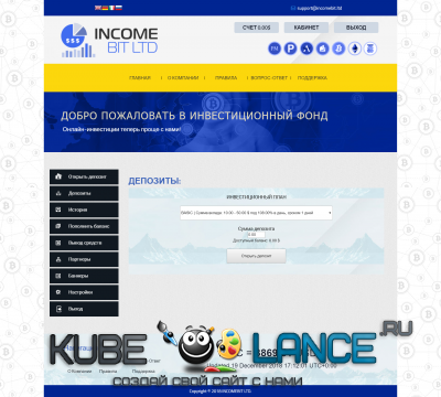 Скрипт проекта Incomebit