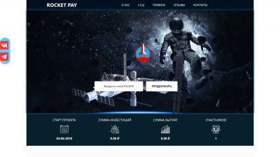 Скрипт проекта Rocket-Pay