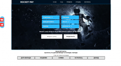 Скрипт проекта Rocket-Pay
