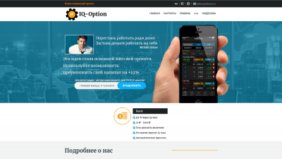 Скрипт удвоителя IQ-Option