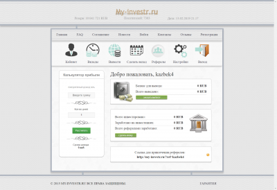 Скрипт My-investr