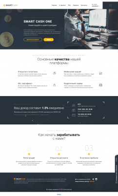 Скрипт проекта SMARTCASH