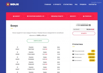 Скрипт Бонусник NOLIX.SPACE  