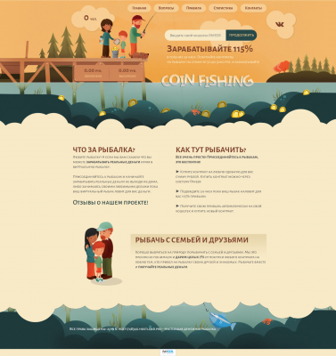 Скрипт удвоителя Coin Fishing