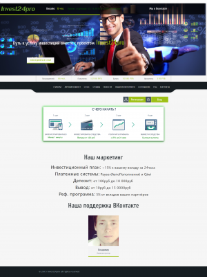 Invest24pro Скрипт хайп проекта