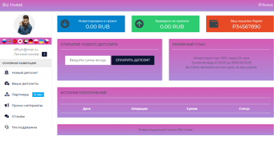 Скрипт удвоителя Biz Invest