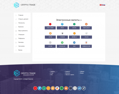 Скрипт проекта Crypto-trade