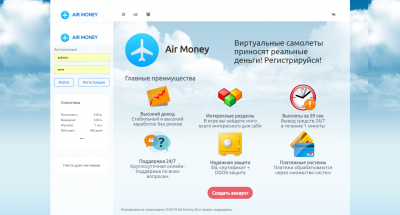 Cкрипт инвестиционной игры AIRMONEY