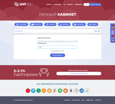 Скрипт проекта Unit-btc