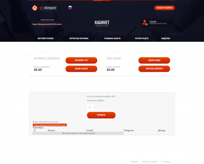 Скрипт проекта BTCPAYMENT