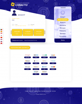 Скрипт проекта COINACTIV