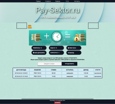 Скрипт удвоителя pay-sektor