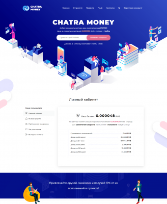 Скрипт CHATRA MONEY