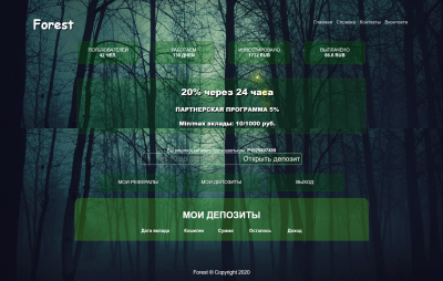 Скрипт удвоителя Forest