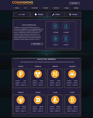 Скрипт CoinMining