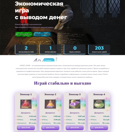 Скрипты игры Magic-Game на FastCore