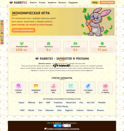 Скрипт игры RABBITES на FastCore