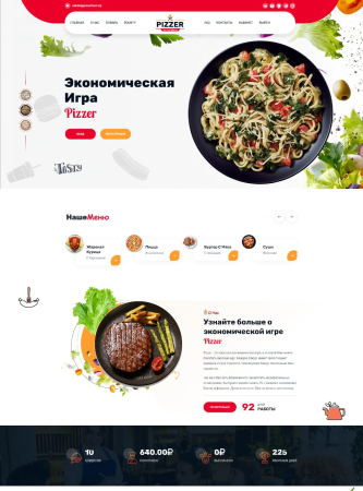 Скрипт проекта - Pizzerfast