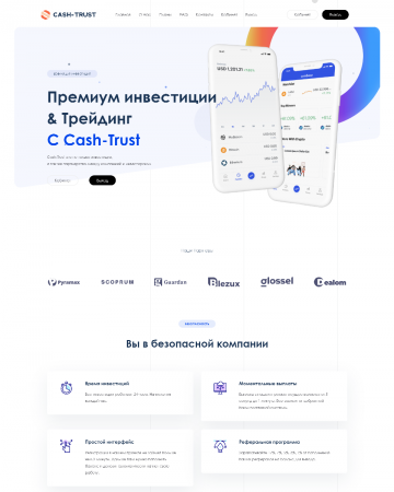 Скрипт Cashtrust